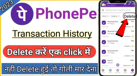 Phonepe Transaction History Delete Kaise Kare Permanently