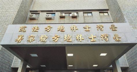 士林地院庭長遭控判決書拒簽名 疑涉職場霸凌、威脅書記官 社會 Ctwant