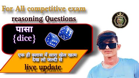 Dice पस Reasoning questions 2024 Ssc gd exam bstc exam 2024