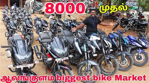 Secondhand Biggest Bike Market In Tamilnadu Cheap And Best Used Bike