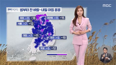 날씨 휴일 전국 곳곳 비·눈‥밤부터 찬 바람