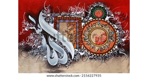 Allah Names Painting: Over 500 Royalty-Free Licensable Stock Vectors ...