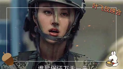 雷神对女兵做信任射击训练，不料女兵吓尿了。腾讯视频