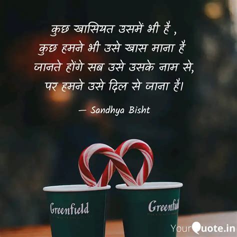 कछ खसयत उसम भ ह Quotes Writings by Sandhya Bisht