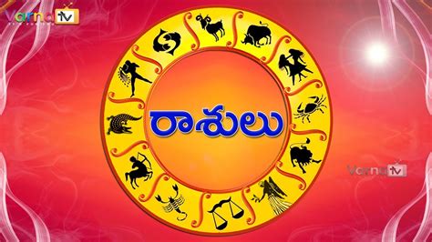 Learn Rasulu Names In Telugu రాసులు పేర్లు Telugu Zodiac Signs 12