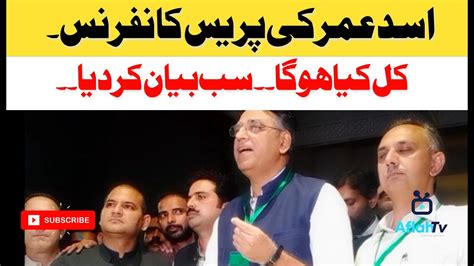 Kal Kia Honay Ja Raha Hai Asad Umer Press Conference Aflah Tv