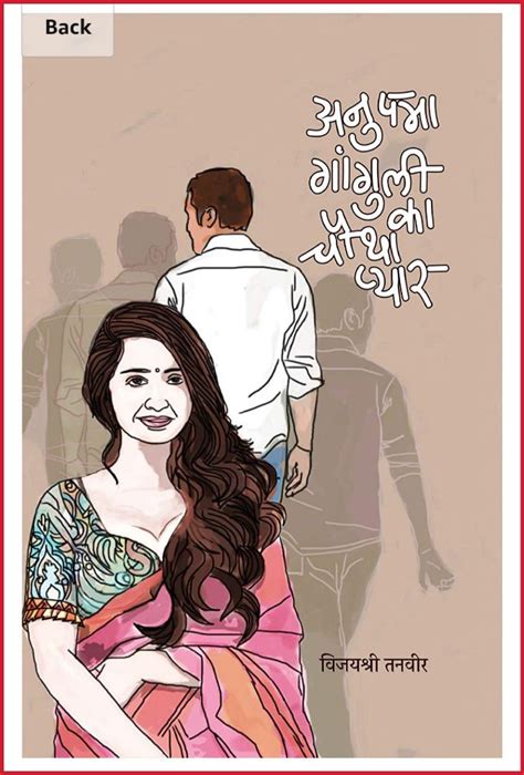 सर्वश्रेष्ठ 10 रोमांटिक हिंदी उपन्यास Romantic Love Story Novel In