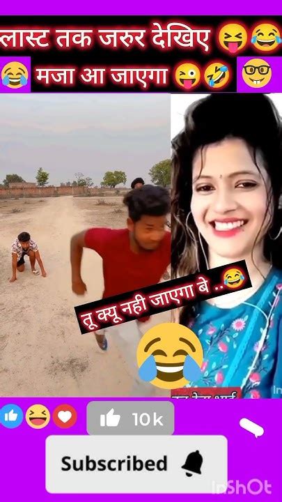 तू क्यू नही भागा🤣😂 Shortsvideo Surajroxfunnyvibeo Comedy