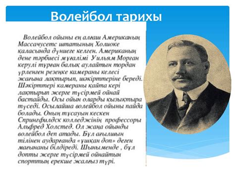 Волейбол ойынындағы қауіпсіздік техникасы ережелері - презентация онлайн
