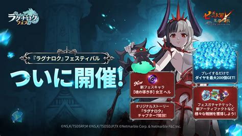 【appstore928】新★5「ヌヴィレット（水）」新登場の『原神』が首位 『グラクロ』は女王 ヘルが出現する「ラグナロク」ゴッドフェスガチャ開催で127ランクアップ Gamebiz