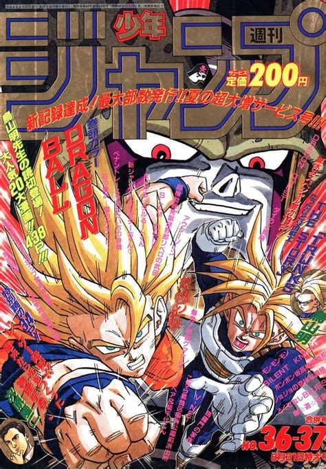 1992 No 36 37 Cover Dragon Ball By Akira Toriyama Dragon Ball