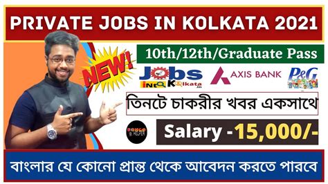 Kolkata Job Vacancy Best Private Jobs In Kolkata Jobs In