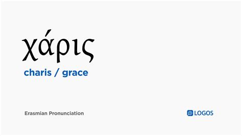 How To Pronounce Charis In Biblical Greek χάρις Grace Logos Bible