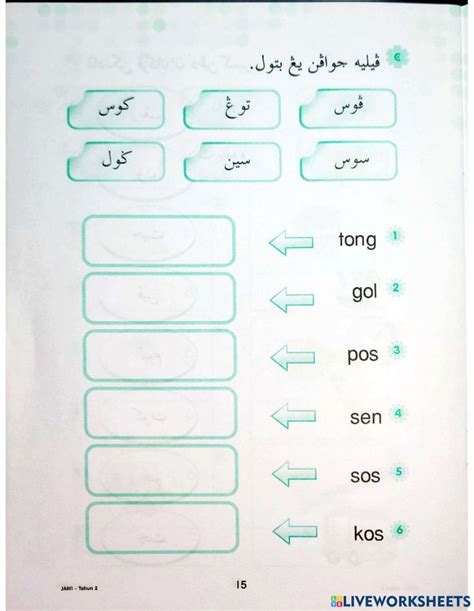 Jawi Tahun 2 Kafa Worksheet