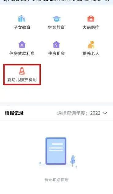 3岁以下婴幼儿照护纳入个税扣除！今起可填报，具体操作→澎湃号·政务澎湃新闻 The Paper