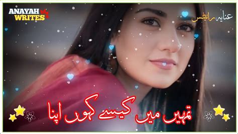 Sad Pakistani Urdu Status Song Ost Drama Pakistani Urdu Song Status