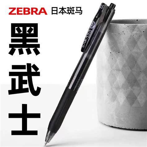 Zebra日本斑马jj15迷雾限定中性笔黑武士红舞娘红白迷雾askul水笔 虎窝淘