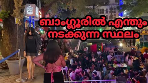 Bangalore Mg Road Nightlife And Pub Street Shopping Youtube