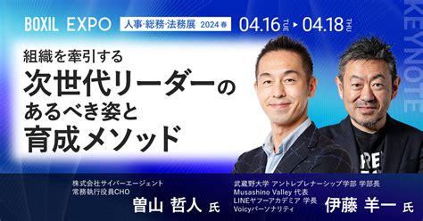 【4月16日火10時～＠人事担当者必見】組織を牽引する 「次世代リーダーのあるべき姿と育成メソッド」 まるなげセミナー ビジネスを