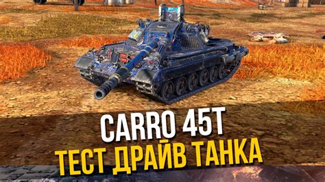 Carro T Tanks Blitz