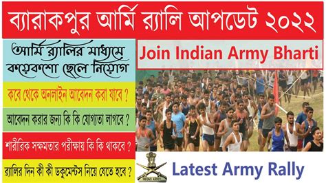 Indian Army Rally Update Agniveer L Barrackpore Army Rally 2022 L