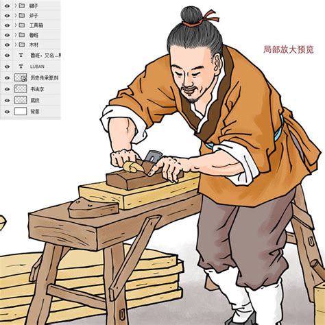 鲁班 木匠 木工 作坊 建筑 家具包装 历史故事 古代发明家 古代建筑师 历史人物 木匠鼻祖 包装设计 传统工艺 手绘插画 壁画挂画