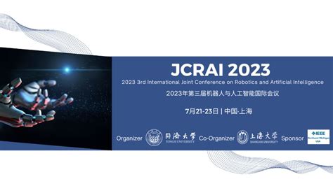 2023年第三届机器人与人工智能国际会议jcrai 2023 Acm Icps独立出版 哔哩哔哩