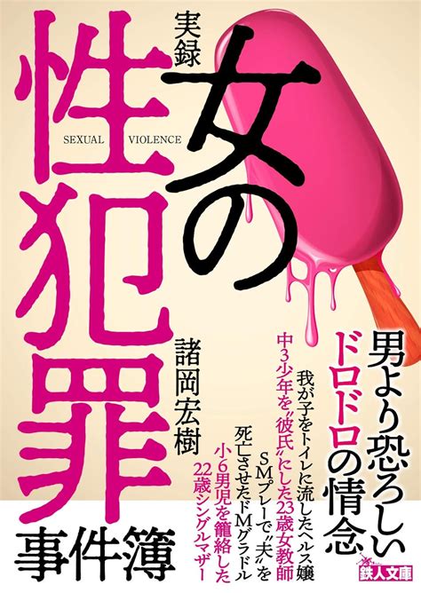 写真 35ページ目「お前の子供を妊娠した。50万円払え」地元の不良たちからの呼び名は“姉さん”ヤンチャな38歳シングルマザーに手を出し