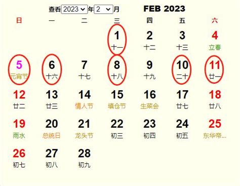 2023年2月订婚黄道吉日 适合2023年2月订婚的好日子 2023订婚吉日 大家找