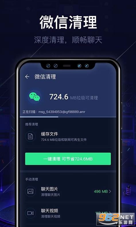 即刻清理大师app下载 即刻清理大师极速版下载清爽版 乐游网软件下载