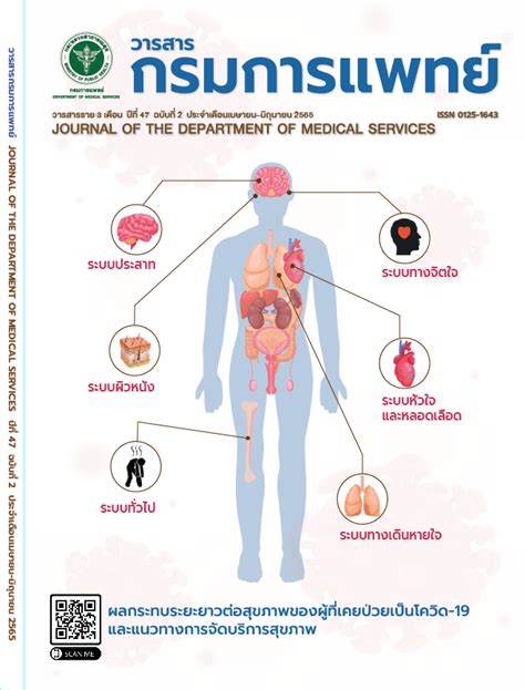 Effect Of Using The Pediatric Early Warning Systems PEWS Screening