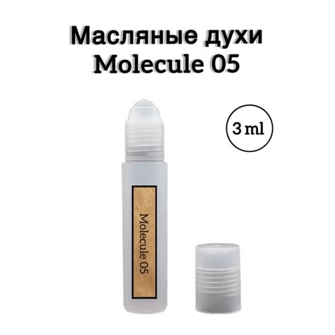 Molecule 05 (Молекула 05) Масляные духи-ролик, 3 мл - купить с ...