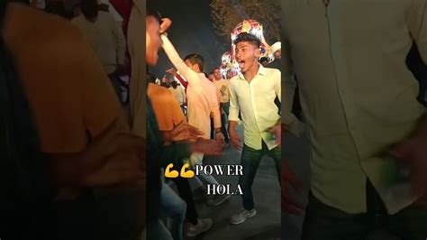 Power Hola Khali💪💪🙏ytshort Video Viral Bhojpuri Song Youtube