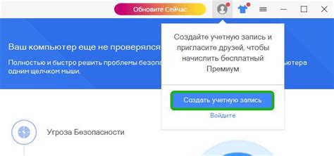 360 Total Security Premium: код активации и лицензионный ключ