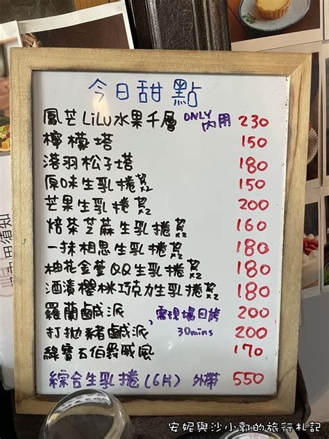 台南｜順風號：隱密巷弄內的老宅甜點店，大推生乳捲水果千層蛋糕 輕旅行