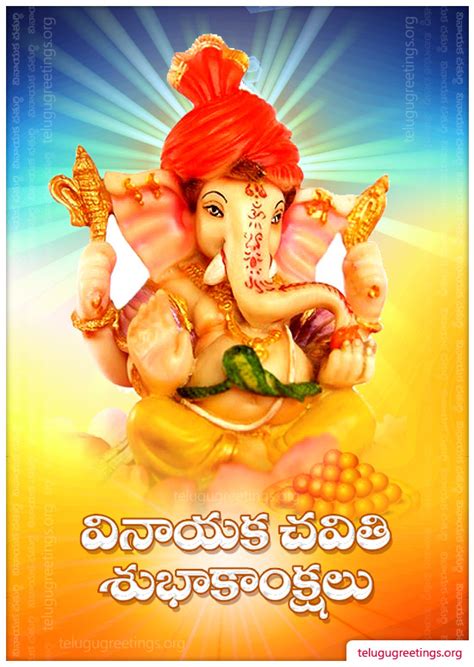 Vinayaka Chavithi Wishes : Today Vinayaka Chaturthi 2020 Wishes Quotes ...