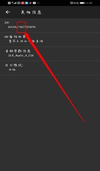 华为手机怎么样查询激活时间 如何查看激活时间360新知