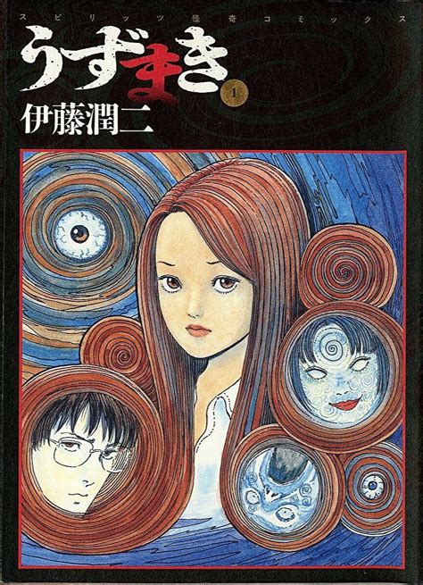 Uzumaki Junji Ito em 2024 Mangás em português Manga anime