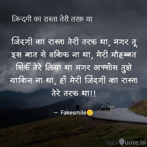 जिंदगी का रास्ता तेरी तरफ Quotes And Writings By Sonam Kazy Yourquote