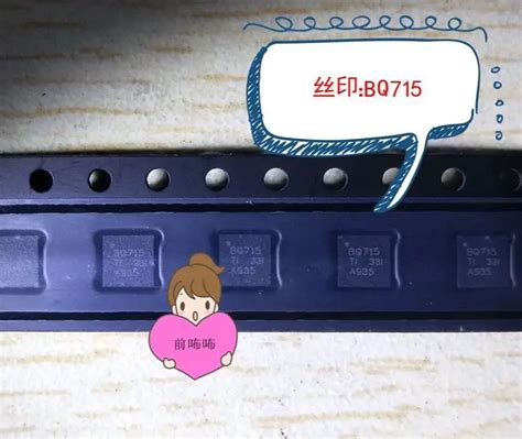 5 50PCS/BQ24715RGRR BQ24715 BQ715 QFN NEW|Air Conditioner Parts ...