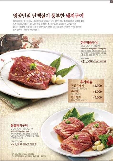 하남맛집 미사리맛집 힐스테이트에코미사강변 옆집 송추가마골 하남미사점 320석 주차 100대 가능 네이버 블로그