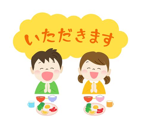 「いただきます」文字と手を合わせる子供のイラスト フリー素材 イラストミント