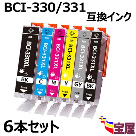 楽天市場 送料無料 Canon用 BCI 331XL BCI 330XL BK C M Y GY 互換インク 6個セット 大容量