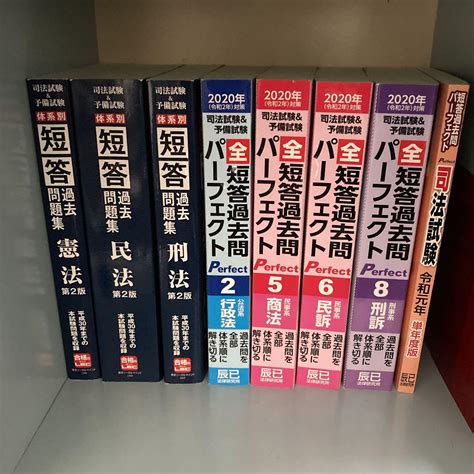 半額品 裁断済 2023年 司法試験予備試験 短答過去問パーフェクト 全科目 辰巳 Asakusasubjp