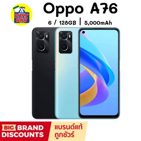 Oppo A76 6 128gb ประกันศูนย์ 1 ปี Ppt 888 Thaipick