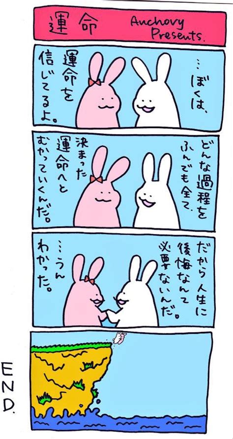 このツイートを見た人は創作で一番大切にしていることを言う 絶 対 幸 せ に し な い」ほぼ週刊アンチョビの漫画