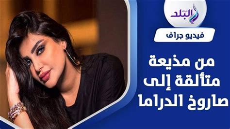 بعد زواجها من شخصية سياسية معروفة فنانة شهيرة تعتزل التمثيل