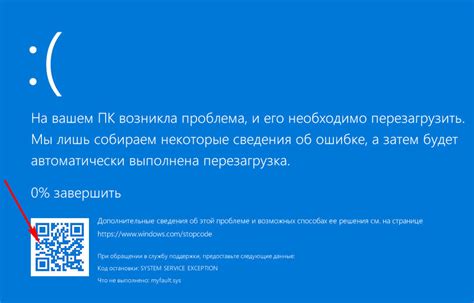 Синий экран в Windows 10