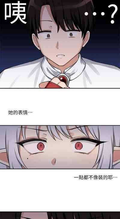 Elf Who Likes To Be Humiliated Chapters To Nhentai Hentai Doujinshi And Manga