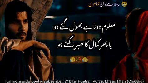 Heartbroken One Side Love Shairy Urdu Shairy Sad Heart Touching Poetry